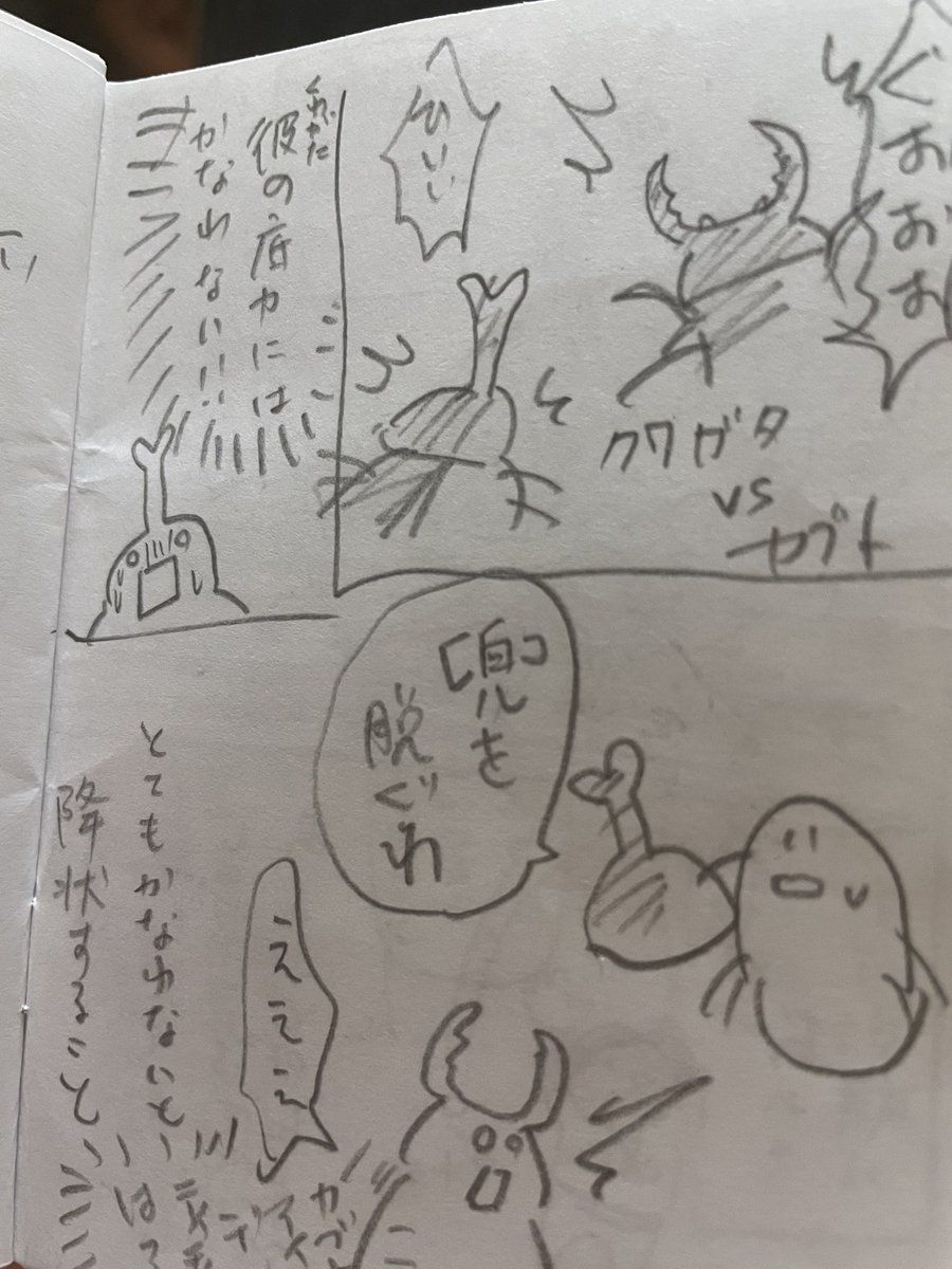息子が小テストのことわざとかが苦手というので出題範囲のことばをクソ漫画で解説したんだけど、果たしてテストで良い点は取れただろうか… 