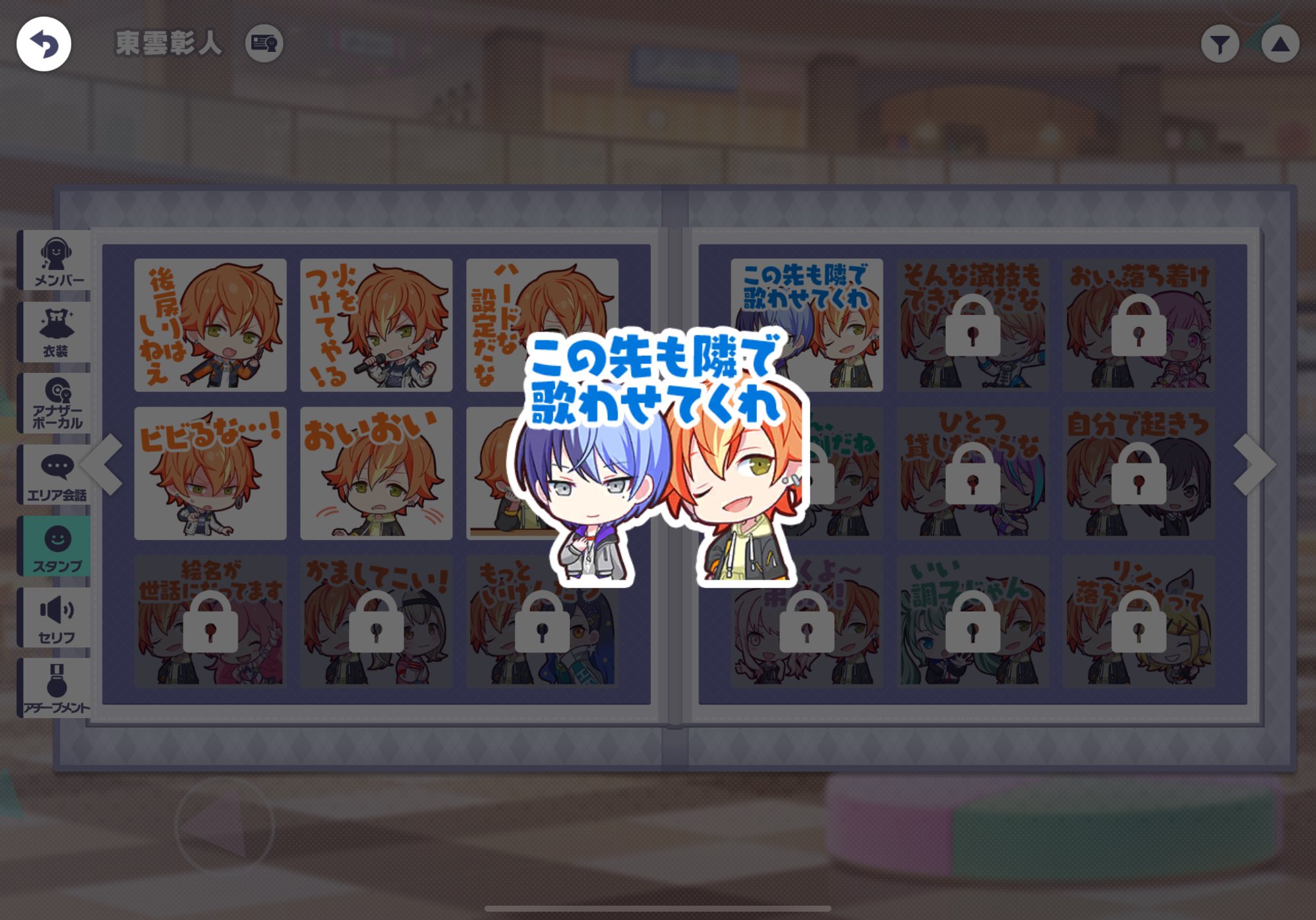 ユウ (you_prsk1023@) / X