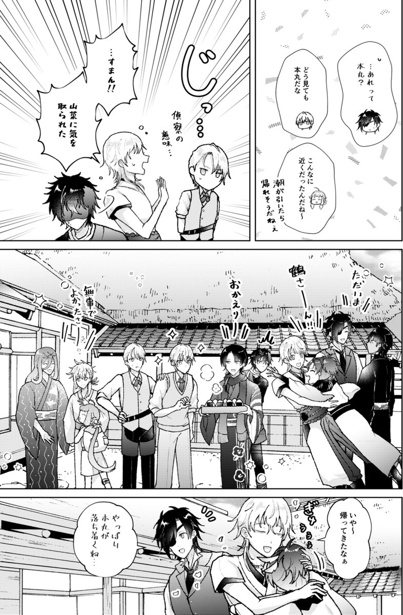 出陣したら無人島に飛ばされた話⑩(最終回) 
