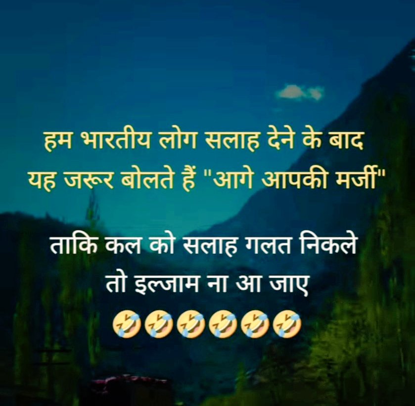 VVipinpatel's tweet photo. मैं भी किसी को सलाह देने के बाद
यही कहता हूँ "आगे आप की मर्जी ''
आप लोग क्या कहते हैं ?😊
#suggession #lifehack https://t.co/vzwGmoPPvy