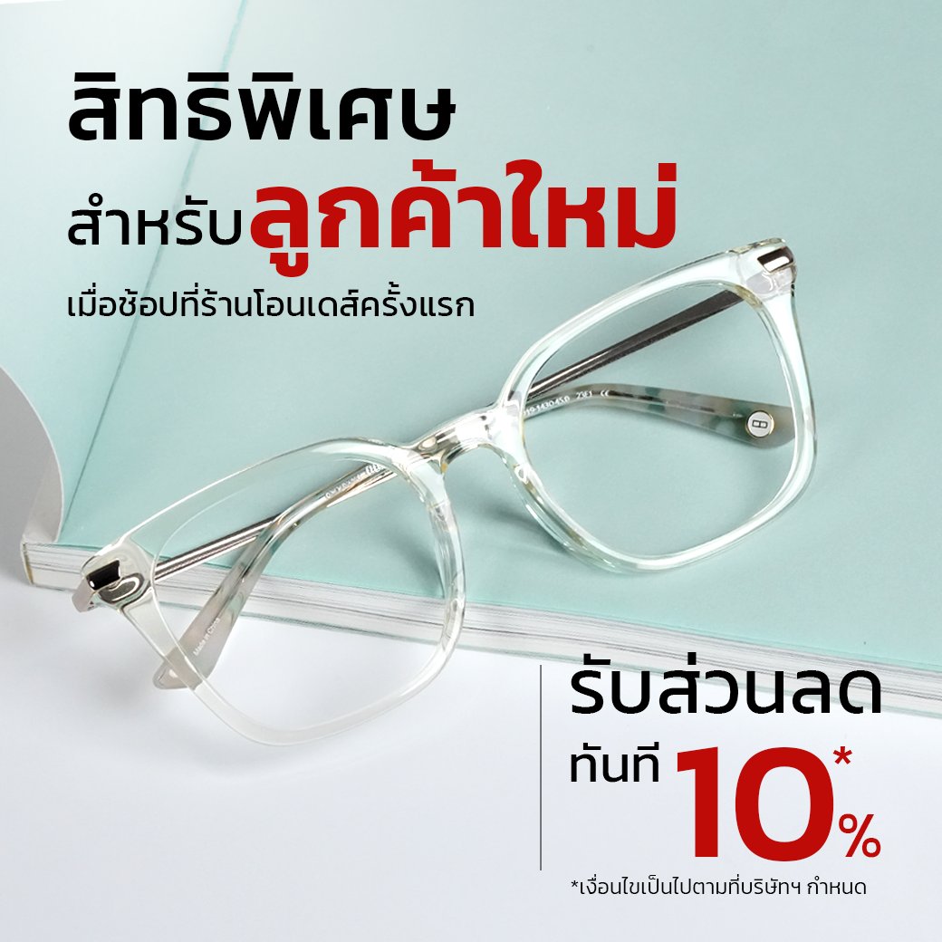 OWNDAYS_TH's tweet image. ดีลดีๆ ที่ OWNDAYS ขอมอบให้กับสมาชิกใหม่ทุกท่าน💖 เราขอต้อนรับเพื่อนๆ ด้วยส่วนลดสุดพิเศษสำหรับลูกค้าที่ช้อปแว่นที่ร้าน OWNDAYS ครั้งแรก รับส่วนลดทันที 10%🎊 เมื่อซื้อสินค้าครบ 1,990.- ขึ้นไป มาร่วมเป็นส่วนหนึ่งของโอนเดส์กันเถอะ👓

#OWNDAYSThailand #ส่วนลดลูกค้าใหม่ #NewCustomer