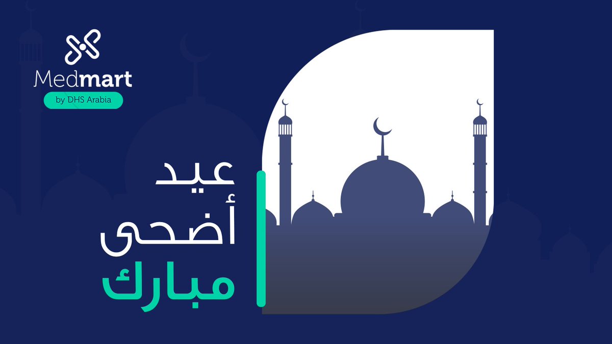 MedmartKSA's tweet photo. نتمنى لكم ولعائلاتكم عيد اضحى مبارك. https://t.co/SvmMYrmq7y