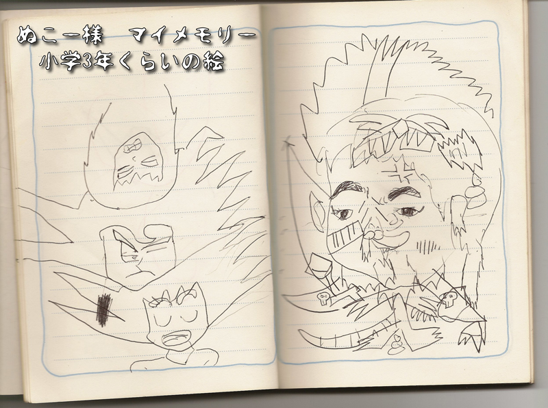 小学校の時はそのとき人気のキャラを上手に描けるってだけでヒーローだったよね。
ちなみにこれ現存する最古の僕のイラスト。
右は母が描いた絵をボロクソ落書きしたやつ。 