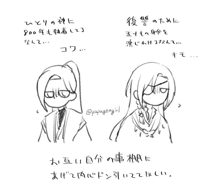 ⚠️改訂版ネタバレ 