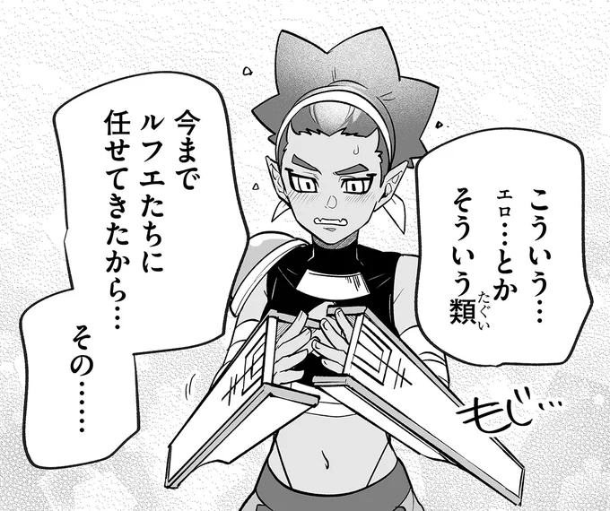 ╭━━━━━━━━━━━╮
   先読み公開中 第19話
    チラ見せ
╰━━━━━v━━━━━╯

「期待してしまう心があったっていい」

一般公開は来週
6月20日(木)です!お楽しみに!😘
#最強勇者パーティーラブ

▼19話はこちら
https://t.co/e1X2gcC29U

#最強勇者パーティーラブ 