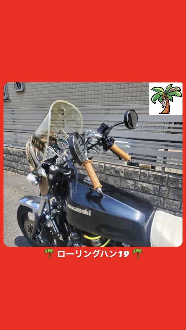 埼玉の方から #ローリングハン19 の 装着画像をいただきました?? お 