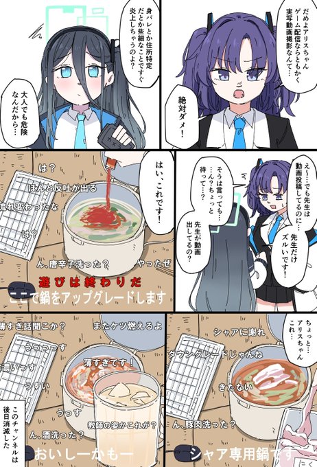 「先生カラカラです!」 