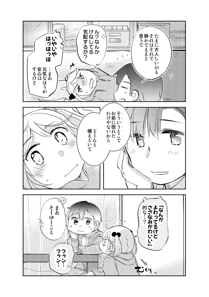 「漣進水日漫画2024」3/4 