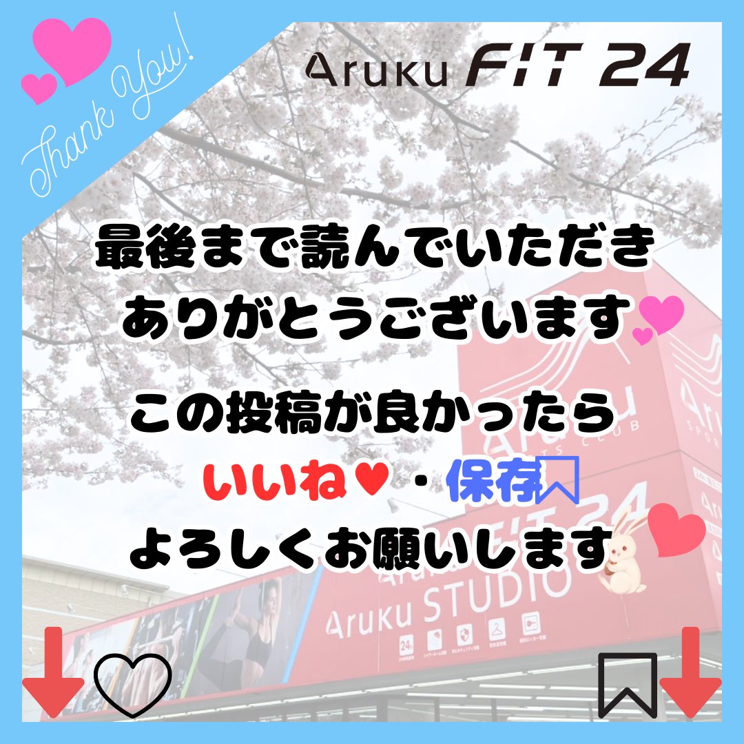 aruku24_matsudo's tweet photo. ジムエリアにて掲示中のスタッフへの質問を
更新いたしました😊✨
今回の質問は
🎶「My workout songは?」🎶
普段皆様がトレーニング中に
聴いている音楽を教えてください🐰🩷
#gym #workout #workoutsong https://t.co/Y4Ot8tDTFT