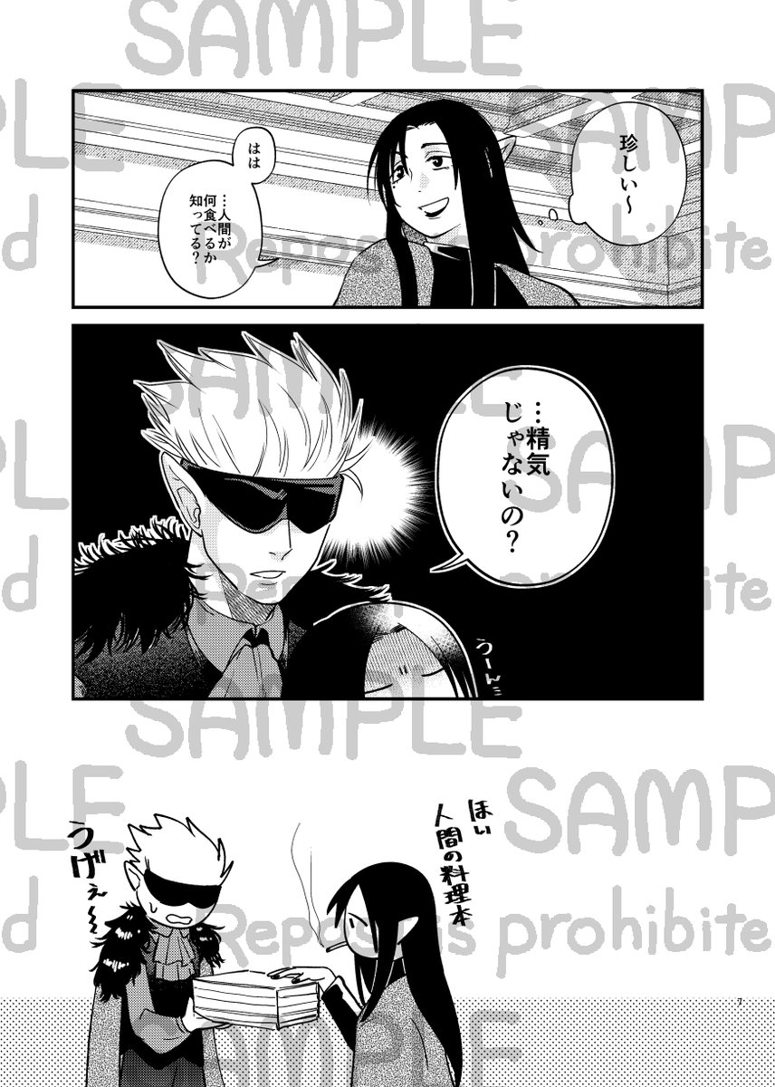 8/12) | 若草☺2/1_T33a さんのマンガ | ツイコミ(仮)