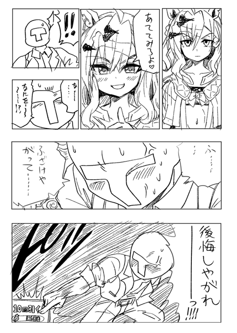 やめだ
オレはこないだのセイウンスカイ新サポカで天井した反動で ピークを過ぎ貯蓄がどんどん減っている……これいじょう闘ってもムダだと オレは思い始めた 