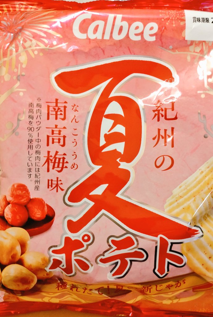 今年も会えたね 