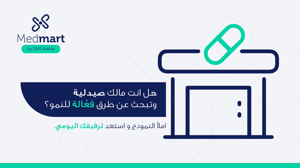 MedmartKSA's tweet photo. تطوير العمل مو مهمة سهلة. خدمتنا راح توفر لك حل يساعدك توصل الى النجاح.

انضم إلى خدمة مصممة خصيصًا لتلبية احتياجاتك من خلال الإجابة على الأسئلة التالية:
https://t.co/k65Zh9D72A
#ميد_مارت
#قريباً https://t.co/ssZ5VBUUKH