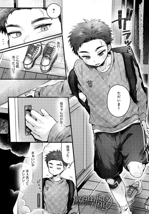 男だと思っていた幼馴染と再会した話🔞(1/4) 