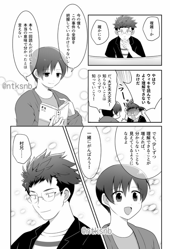 自分の漫画の話なんですけど、村中さんが読んでる本は実は「あの本」なんですけど気づいた人いたら嬉しい📚✨
https://t.co/Oy0l2WqW1a
(本編はBOOTHデータ版で読めます。紙の本は現在品切れ中です)
