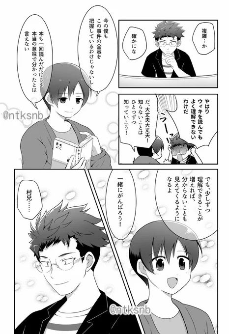 自分の漫画の話なんですけど、村中さんが読んでる本は実は「あの本」なんですけど気づいた人いたら嬉しい📚✨

https://t.co/Oy0l2WqW1a
(本編はBOOTHデータ版で読めます。紙の本は現在品切れ中です) 
