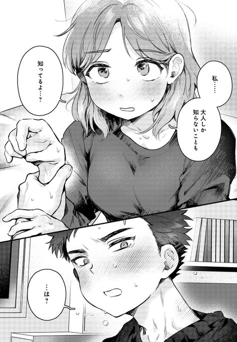 (4/4)
続きは、本日6/13発売の『comicアンスリウム7月号』に載せていただいてます。デビュー作となります、よろしくお願いします! 