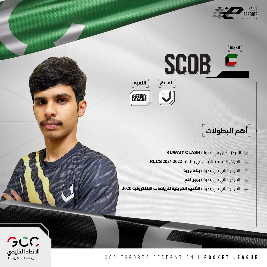 GCCEsport's tweet photo. اللاعب سعود الميموني! ⚡️

ممثل نادي @UnityEsp0rts 💫
في بطولة #الدوري_الخليجي_للرياضات_الإلكترونية للعبة Rocket League! 🔥

#أبطال_الخليج https://t.co/UDl76pOBWz