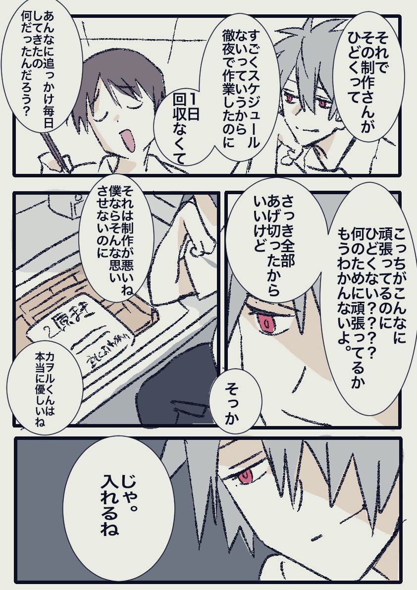 エヴァンゲリオンでわかるアニメ制作進行 