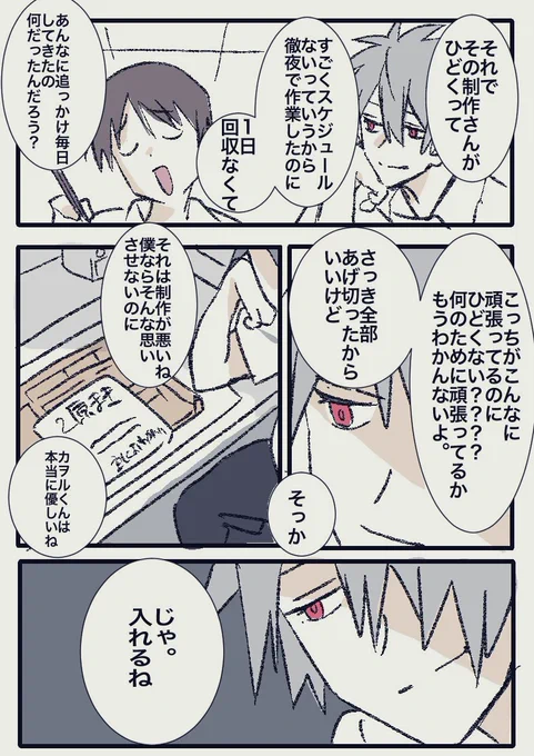 エヴァンゲリオンでわかるアニメ制作進行 