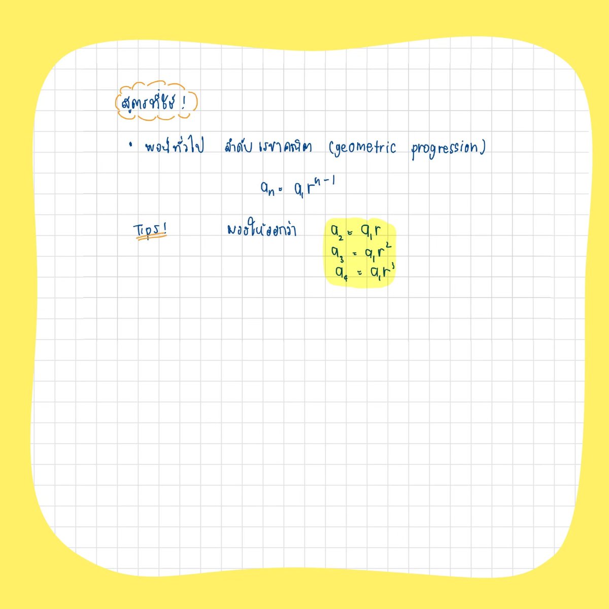 อีกไม่ถึงสองอาทิตย์แล้วน้า~
พร้อมสอบกันรึยังเอ่ย?

มาดูตัวอย่างข้อสอบ #ทันรัฐบาลญี่ปุ่น แบบ เซมมงของปี 2019 กัน!

.
เฉลยละเอียดย้อนหลัง 6 ปี
ตั้งแต่ 2014-2019  เพียง 99 บาท!

สนใจ Dm มาสอบถามได้เลย