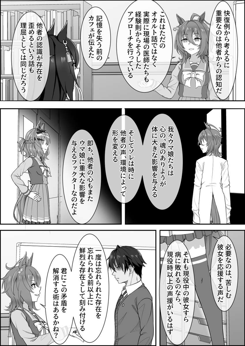 『ゆああいずおんりー、-48』

#ウマ娘 #アストンマーチャン 