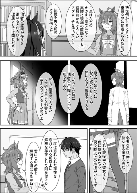 『ゆああいずおんりー、-48』

#ウマ娘 #アストンマーチャン 