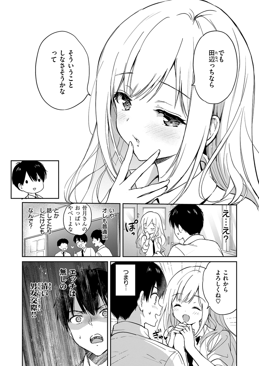 (2/2)

※イメージ画像と実際の修正方法は異なる場合があります 