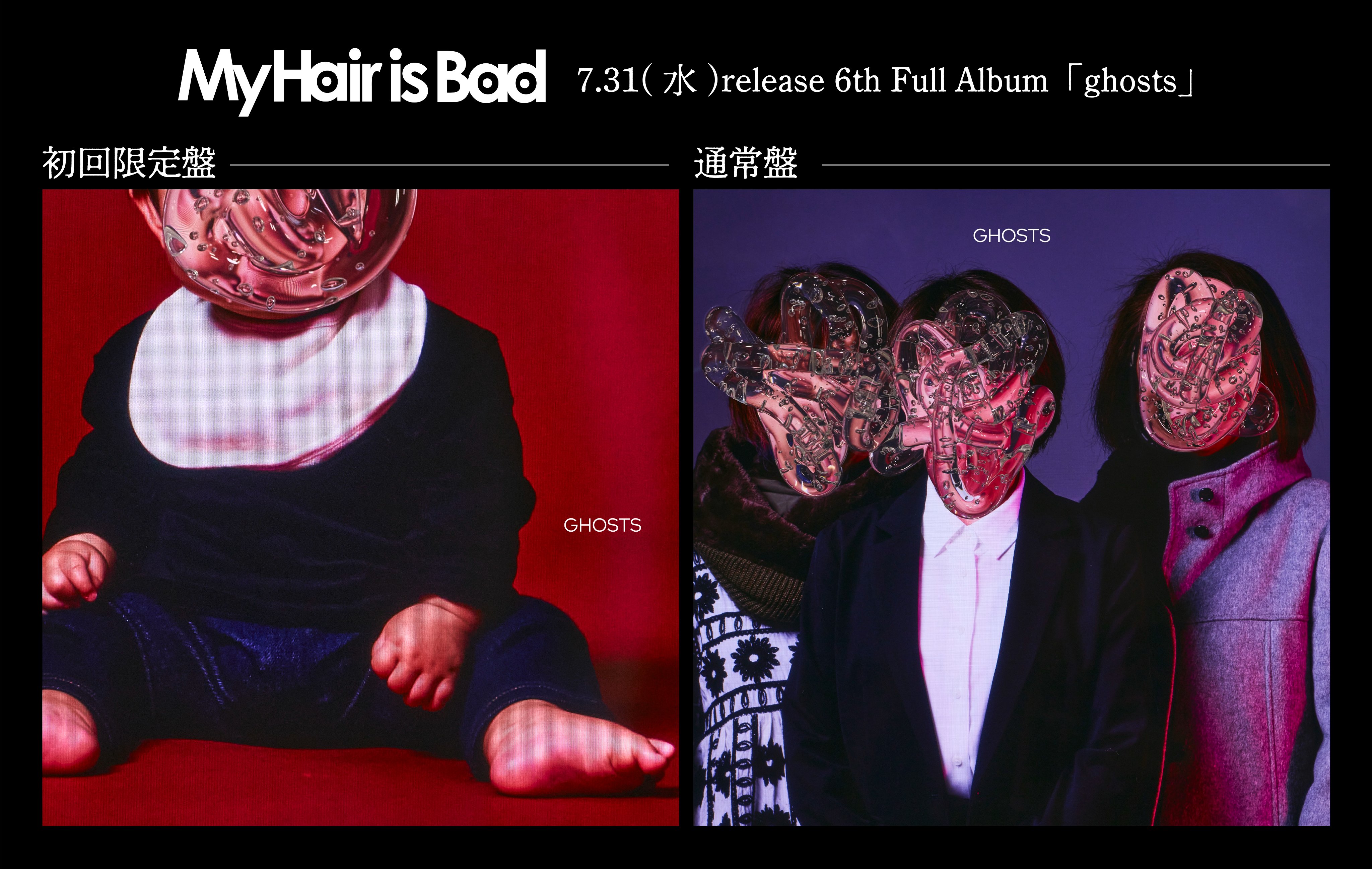 My Hair is Bad GHOSTS クリアレコード レコード