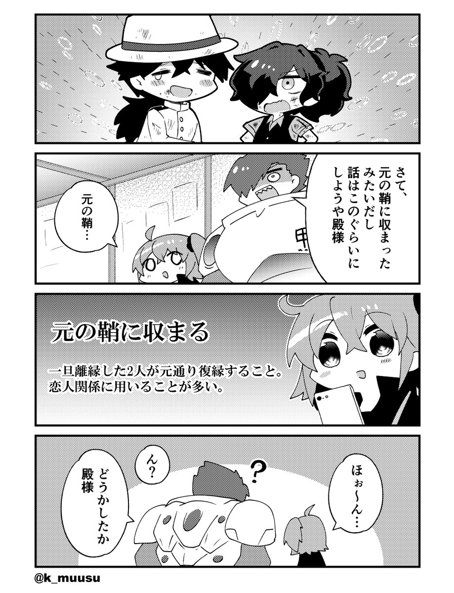 今日で龍以にハマって6年ということで好きなの再掲する 