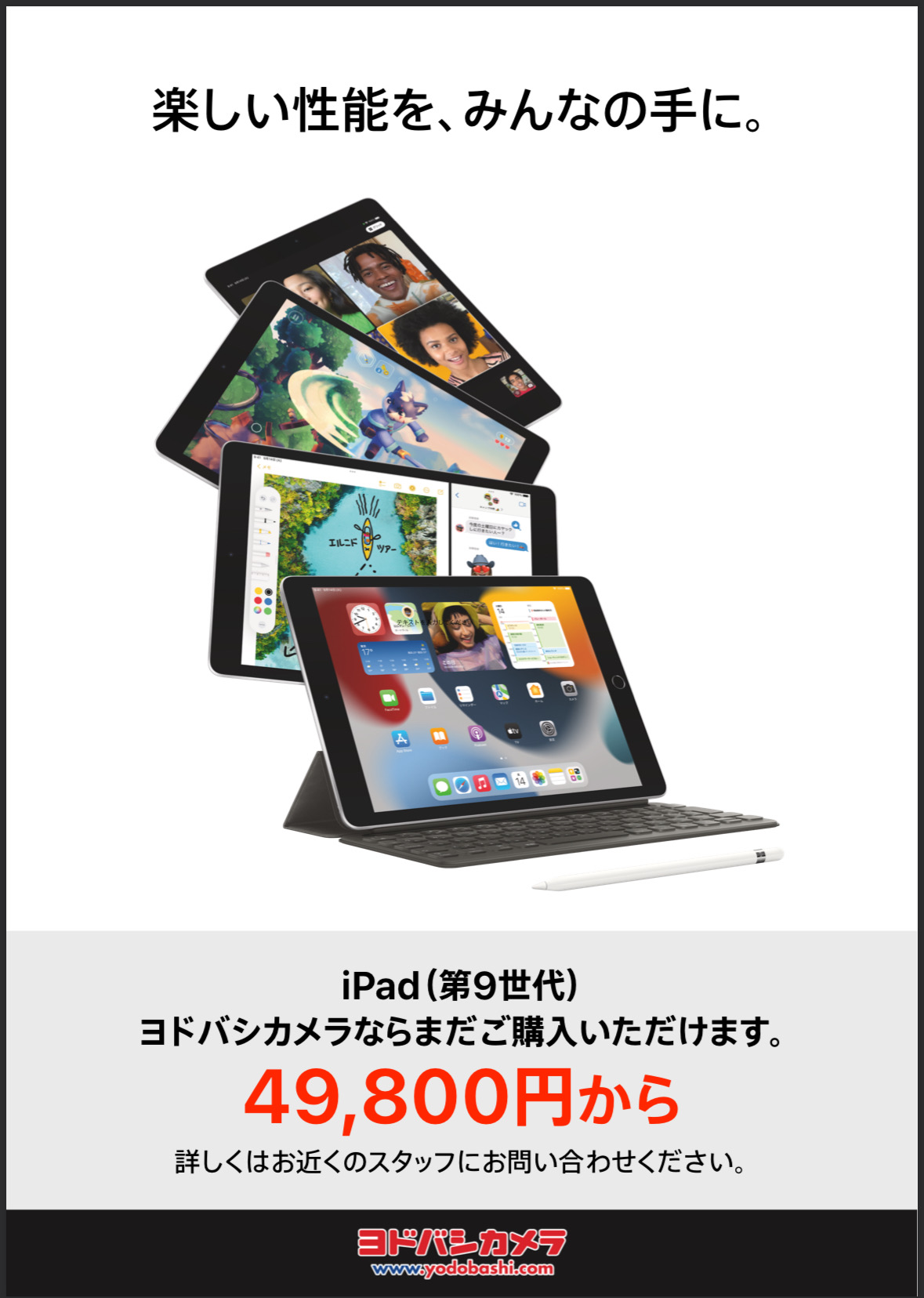 ヨドバシ 京都店 on X: 