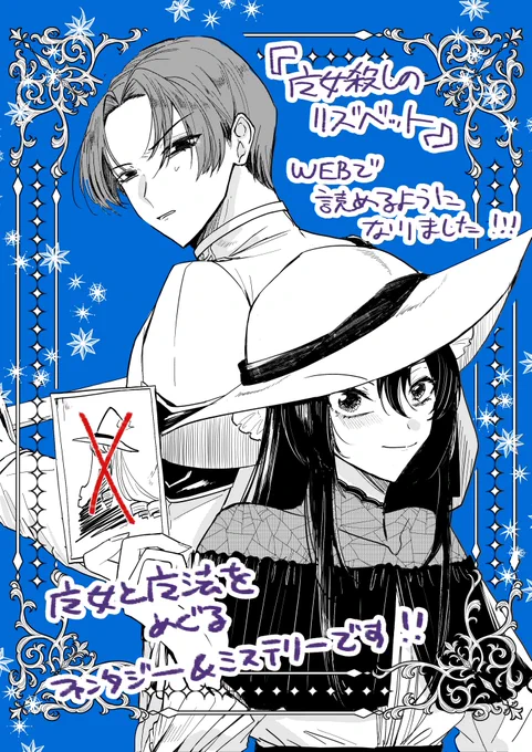 これは描いていたんだけど色々あり(サムネが可愛かったなど)使わない方向になった告知のやつ! 