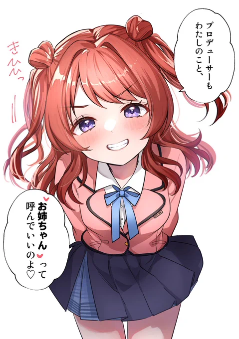 花海咲季は担当アイドルでありお姉ちゃんでもあります 