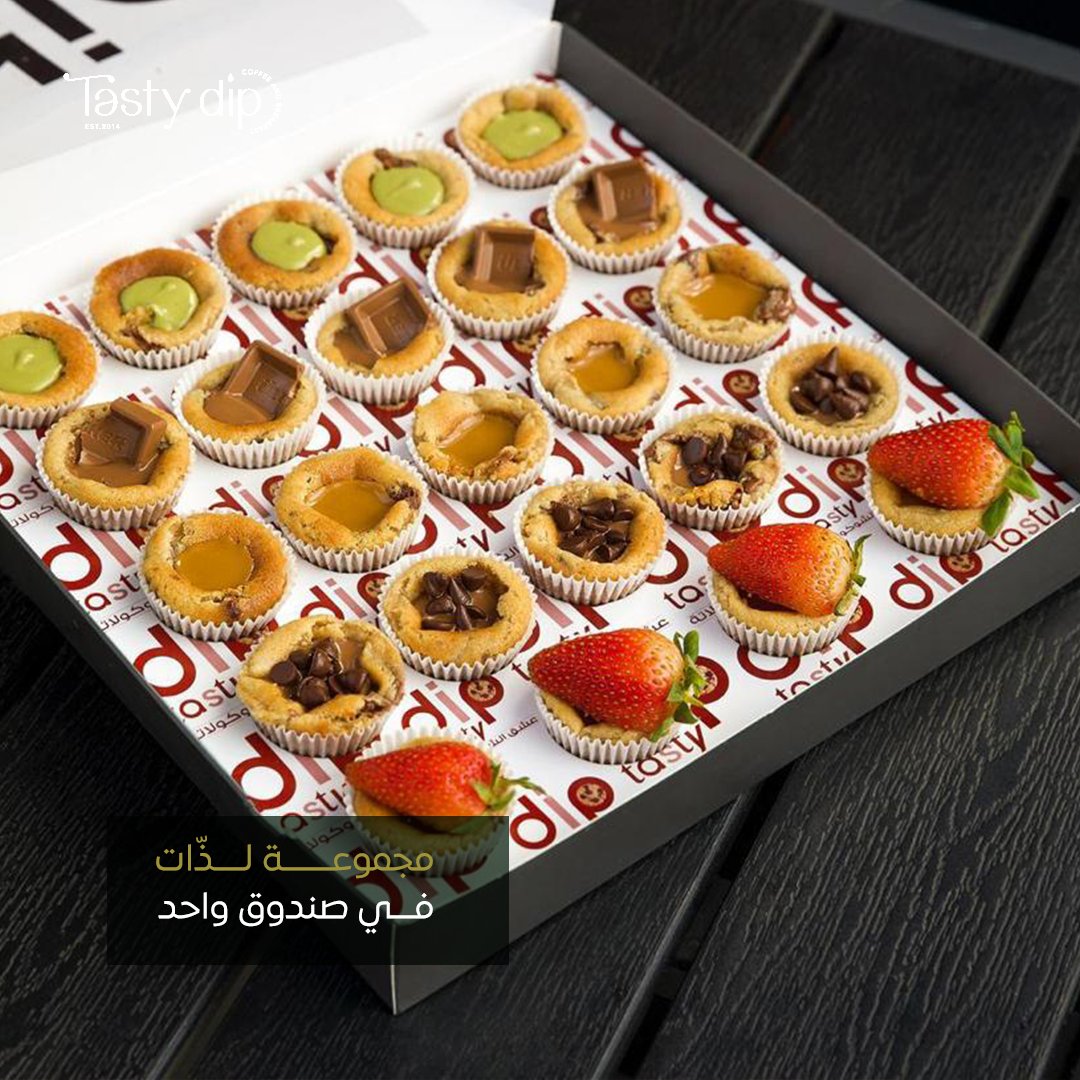 tasty_dip's tweet photo. بوكس ميني كوكيز لـ شير الأصحاب لا ألذ ولا أطعم من هيك🥰.

#كوكيز #ميني_كوكيز #شيكولاته #بوكس #تيستي https://t.co/GMQCkqLvtY