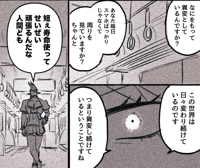 異変が見つけられなかった時の「屁理屈を人生哲学のように返答できる(pjreliver出典)」花畑チャイカ
https://t.co/vUE4c39BkY
 #お花畑青空大写生大会 