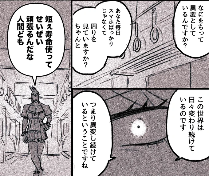 異変が見つけられなかった時の「屁理屈を人生哲学のように返答できる(pjreliver出典)」花畑チャイカ
https://t.co/vUE4c39BkY
 #お花畑青空大写生大会 