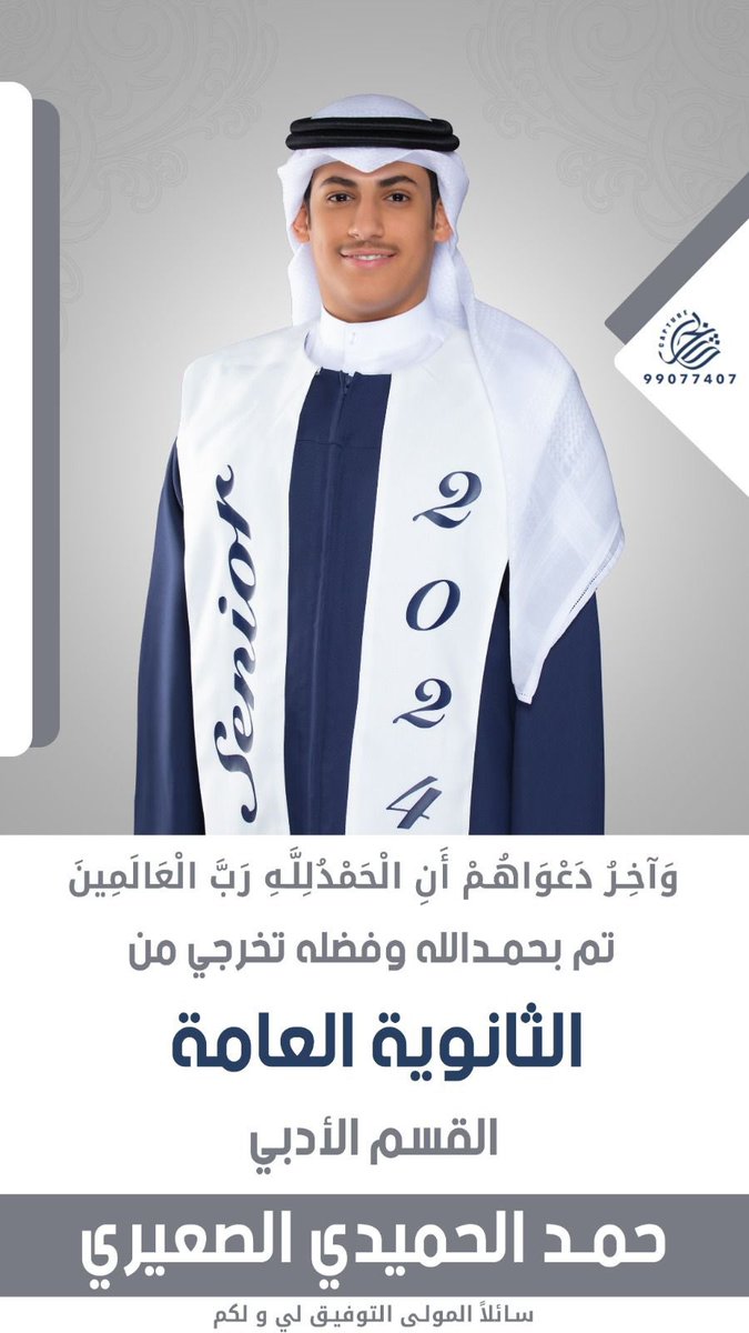 حمد الحميدي الصعيري tweet media