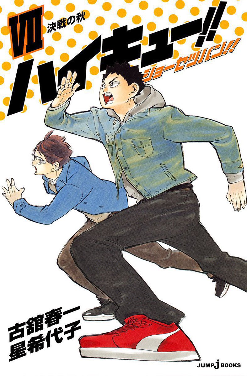 oikawa1001's tweet photo. iwaoi running side by side, whatever happens and wherever they go, they’ll always be together forever https://t.co/QNmlsn03YQ