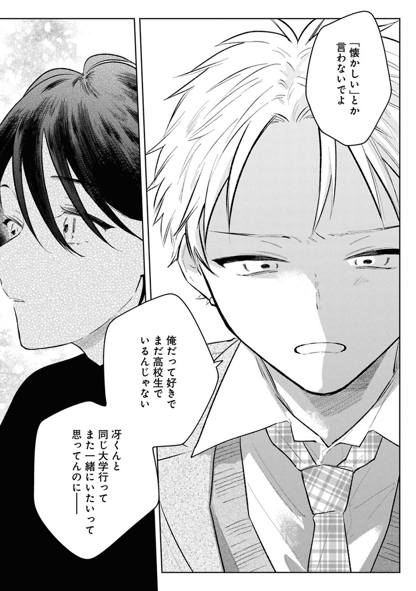 (8/8)
本日発売のコミックスより1話試し読みでした📖
詳細は以下のポスト⇣でご確認ください! 