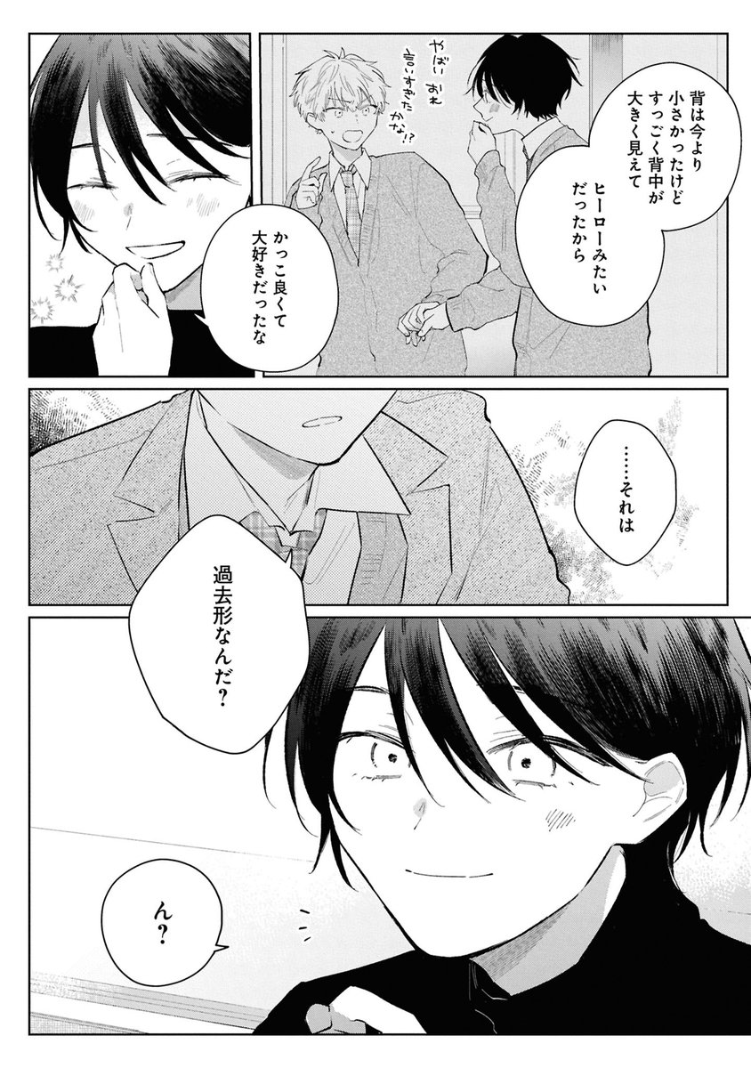 (8/8)
本日発売のコミックスより1話試し読みでした📖
詳細は以下のポスト⇣でご確認ください! 