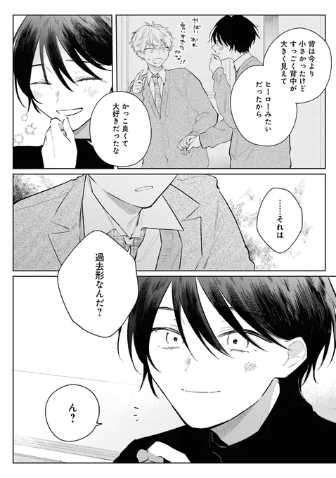 (8/8)
本日発売のコミックスより1話試し読みでした📖
詳細は以下のポスト⇣でご確認ください! 