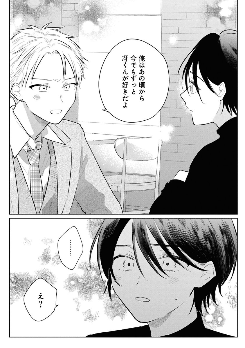 (8/8)
本日発売のコミックスより1話試し読みでした📖
詳細は以下のポスト⇣でご確認ください! 