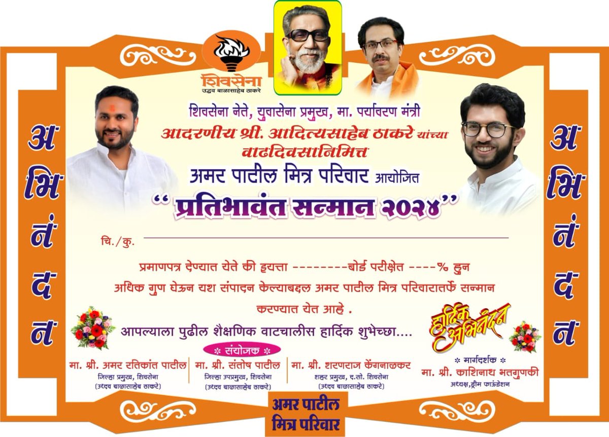 amarpatil5050's tweet photo. #Shivsenaubt #AUThackeray
#Solapur #Mh13 #Southsolapur #सोलापूर #दक्षिणसोलापूर https://t.co/jmLPyMVhtA