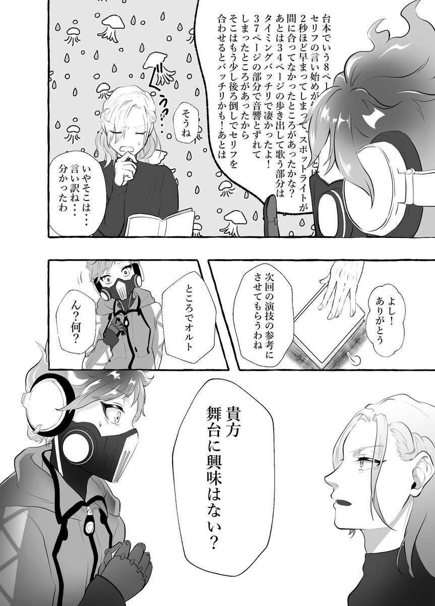 弟が兄の隣に居続けるために心を学ぶお話
(2/4) 
