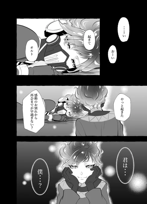 弟が兄の隣に居続けるために心を学ぶお話
(4/4)

まだまだ書き込み途中ですが、なんとか間に合わせます…💪 