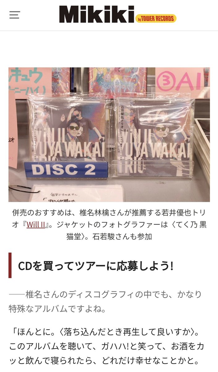 【最終値下げ】VIVISION × 黒猫堂 日本平 手拭い 椎名林檎 GP8v9kibIAA40Uy.jpg