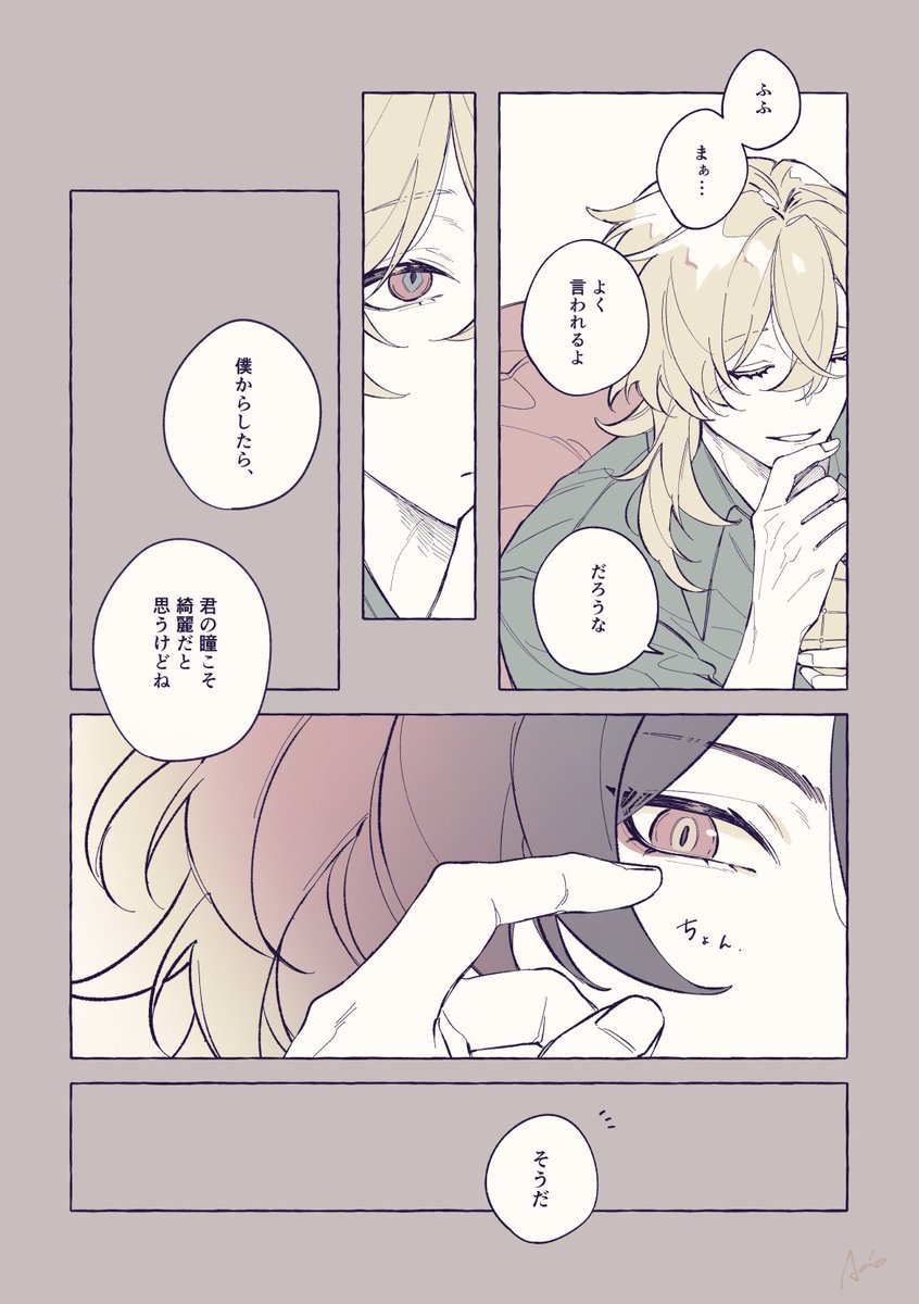 Akito_hskz's tweet photo. 「だって、君を映すことのない瞳に意味はないだろう？」
レイチュリ（1/2） https://t.co/9yRIhmf2LG