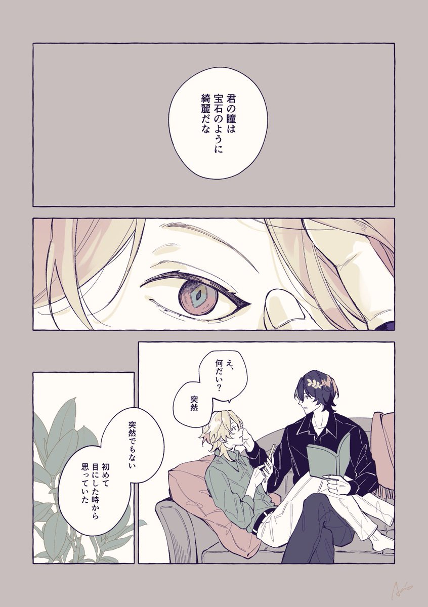 Akito_hskz's tweet photo. 「だって、君を映すことのない瞳に意味はないだろう？」
レイチュリ（1/2） https://t.co/9yRIhmf2LG