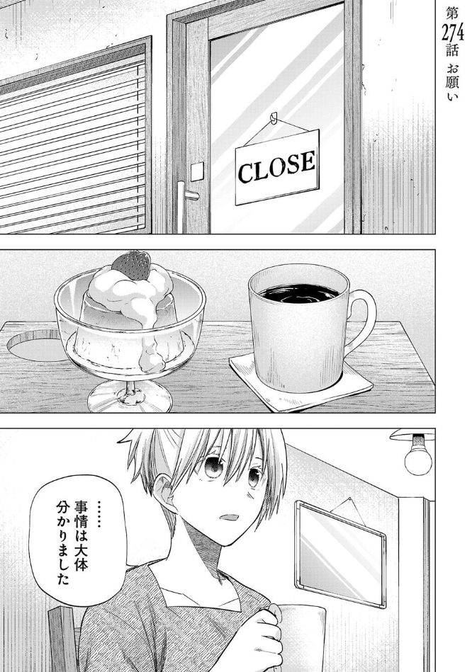 木曜です!
https://t.co/yILaC3jodn
今回のヒナ無料更新分では嬉野に向かったパンサーと京極が佐奈に交渉を持ちかける回です、最新話までの一連が佐奈とヒナの絆が生えるエピですので是非!
この話のプリンは喫茶店のサービスで、この店の名物です。 毎度食べ物おいしく描いて頂けて感謝… 