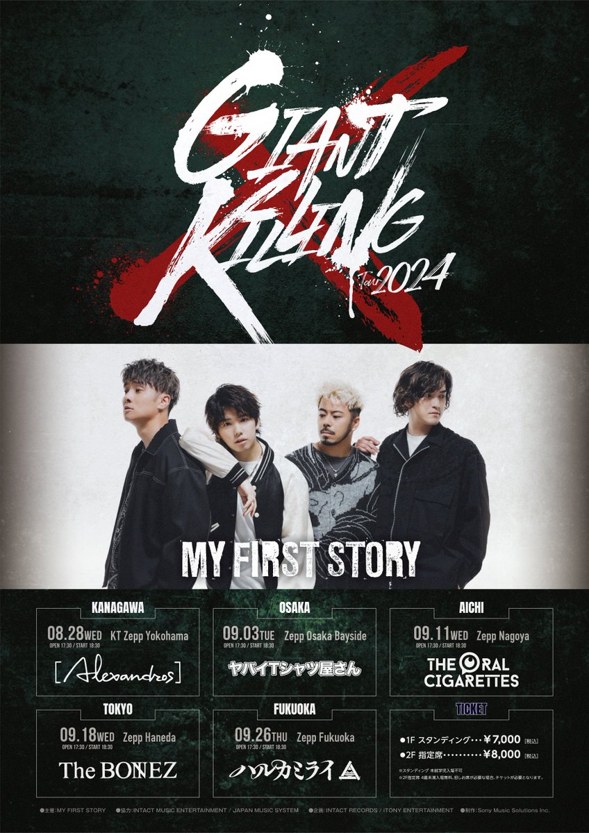 HarukamiraiInfo's tweet photo. 【MY FIRST STORYのツアーに出演決定！】

9.26[thu] Zepp Fukuoka
MY FIRST STORY presents
「Giant Killing Tour 2024」

w/ MY FIRST STORY

OP 17:30 / ST 18:30
1Fスタンディング：¥7,000
2F指定席：¥8,000

オフィシャル抽選先行は6.28[fri] 19:00〜！
※現在はMY FIRST STORYのFC先行のみ受付中 https://t.co/jtOFRofGDq
